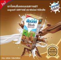 Dutch Mill ดัชมิลล์ ซีเล็คเต็ด นมสด รส กาแฟ 180 มล.