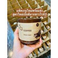 ชี่กระปุกยักษ์ Coffee Scrub Herbal (โฉมใหม่) กระปุกครึ่งกิโล คุ้มมาก