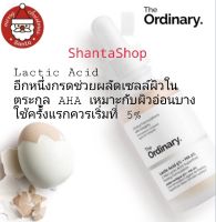 (พร้อมส่งของแท้ 100%)Lactic Acid 5%&amp;10% + HA - 30 ml