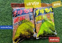 เหยื่อตกปลานิล ขนาดใหญ่ กลิ่นคาว กลิ่นตับ 800g