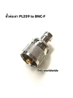 ขั้วลด ข้อลด PL-259 to BNC-F สำหรับต่อเสาอากาศที่เป็นขั้ว BNC ต่อเครื่องวัด SWR , Service Monitor , Watt Two Line , ...