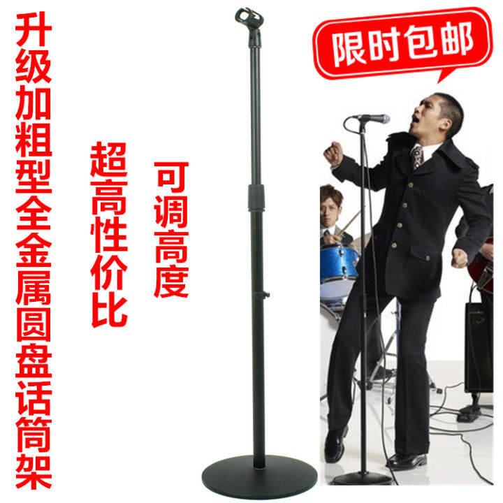 Bold Weighted Microphone Stand Microphone Stand Microphone Stand
