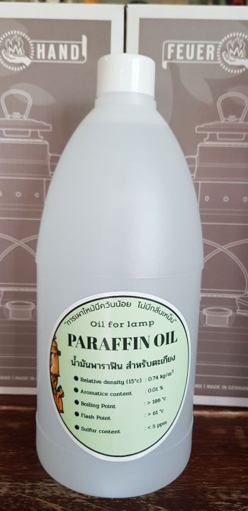 น้ำมันพาราฟิน น้ำมันตะเกียง Paraffin Oil ขนาด 1 ลิตร  มีควันน้อย ไม่มีกลิ่นเหม็นครับ