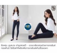 ยู นิ โคล่  กางเกงยีนส์ JEANS SKINNY FIT สภาพใหม่