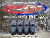 เบาะแต่งทรงสปอร์ต โครงแท้ศูนย์? สำหรับGPXDRONE