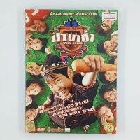 [01287] นานาช่า (DVD)(USED) ซีดี ดีวีดี สื่อบันเทิงหนังและเพลง มือสอง !!