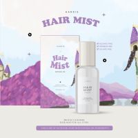 พร้อมส่ง Hair Mist เซรั่มผมหอม เซรั่มบำรุงผม น้ำตบผม เร่งผมยาว ลดผมเสีย แตกปลาย เหมาะกับผมทำสี ยืด ดัด