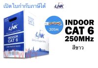 สายแลน Link CAT6 รุ่น  US-9106LSZH รุ่นใหม่ สีขาว (ฉนวนหุ้มป้องกันการลามไฟ) (600MHz) สำหรับใช้ภายในอาคาร ยกกล่อง ความยาว 305 เมตร