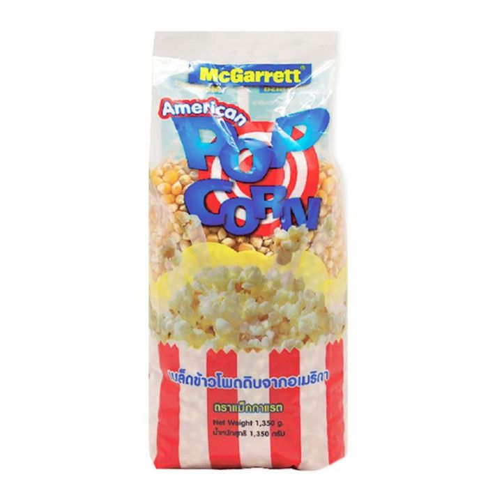 ไซส์ใหญ่-mcgarrett-american-popcorn-1-350-g-อเมริกัน-ป๊อปคอร์น-บัดเดอร์ฟลาย-เมล็ดข้าวโพดดิบจากอเมริกา-ตราแม็กกาแรต