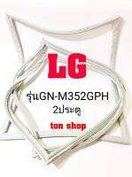 ขอบยางตู้เย็น LG 2ประตู รุ่นGN-M352GPH