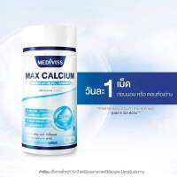 อาหารเสริมบำรุงกระดูก MAX CALCIUM L-THREONATE AND EGG SHELL MEMBRANE PLUS