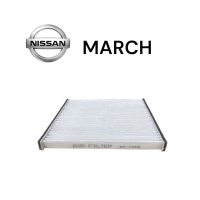 (ไม่มีกล่อง) กรองแอร์ กรองฟิลเตอร์ NISSAN MARCH, NOTE, ALMERA