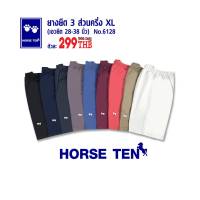 Horse ten 6128 กางเกง 3ส่วนครึ่ง XL  ยาวคลุมเข่า