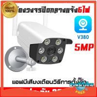 รุ่นใหม่ ส่งฟรี ‼️กล้องวงจรปิดWifi ของแท้? มีประกัน‼️ ดูผ่านมือถือได้ full