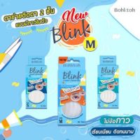 Bohktoh Blink Double Eyelid บอกต่อ บลิ๊งค์ ตาข่ายติดตา 2 ชั้น แบบมีกาวในตัว แค่ใช้น้ำ ฟรี ไม้คีบในกล่อง