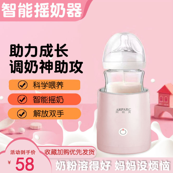 Baby Bottle Shaker Baby Formula Mixer Automatic Milk Blender Mixer