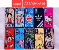 เคสมือถือ ลายการ์ตูน3D รุ่น oppo A74/A94/A16