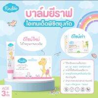 Kindee บาล์ม​ทา​หลัง​ยุง​กัด​ บาล์ม​ยีราฟ​(สำหรับเด็ก​3เดือน​ขึ้นไป)​