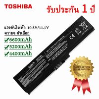 เจซีอัยย์ ช็อป แบตโน๊ตบุ๊ค TOSHIBA  Battery รุ่น Toshiba Satellite L635 L640 L645 L735 L740 L745 L755 PA3817U 3817 jci shop (ถ้ารีบใช้แบตไม่แนะนำให้สั่ง เนื่องจากทางร้านต้องมีระบบจัดการและตรวจสอบสินค้าก่อนส่ง อาจใช้เวลา 1-3 วัน)