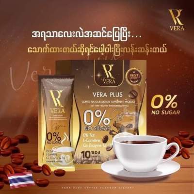 Vera Coffee