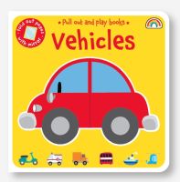 หนังสือบอร์ดบุ๊ค หนังสือสำหรับเด็ก เสริมพัฒนาการ Pull out and Play books Vehicles