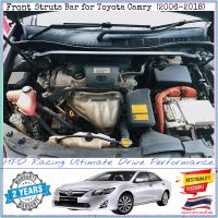 ค้ำโช๊คหน้า HPD Racing แท้ 100% ตรงรุ่น TOYOTA Camry XV50 (สีดำ) (2006-2017) front strut bar เป็นหนึ่งเรื่องคุณภาพ สินค้าคุณภาพสูง ผลิตจาก Aluminum alloy รับประกันสินค้า 2 ปี