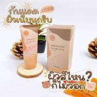 ?Hot​?​กันแดดลิโอร่า LIORA-SPF50pa+++แท้100% กันนอดดเนื้อรองพื้น กันเเดดลิโอล่า ปกปิดคุมความมัน