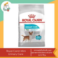 Royal Canin Mini Urinary Care  อาหารสุนัขโต ดูแลระบบทางเดินปัสสาวะ  ขนาด 8 Kg.