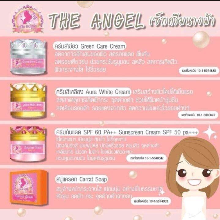 แบบแยก-the-angel-cream-ครีมเหลือง-ครีมนางฟ้า-ขนาด-5-กรัม