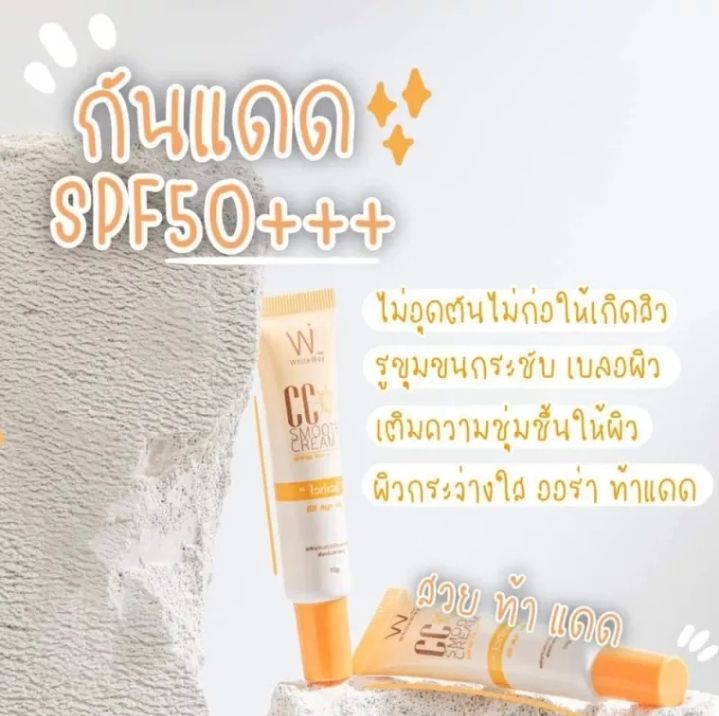 cc-sunscreen-white-way-cc-smooth-cream-spf50-white-way-cc-smooth-cream-10-grams
