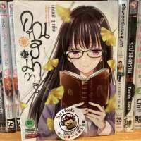 คุณฮิมาวาริ เล่ม10