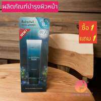 สโนว์เกิร์ล สควาแลนด์ แพลงตอน บูสเตอร์ 50ml. #0222338. 1แถม1