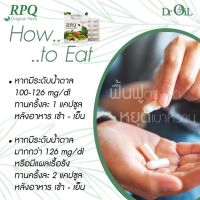 อาร์พีคิว RPQ