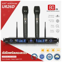 UR26D ไมโครโฟนไร้สาย 1 ถึง 2 UHF FM ระยะรับ 80M ใช้ได้กับครอบครัว/KTV/ร้องเพลงกลางแจ้ง