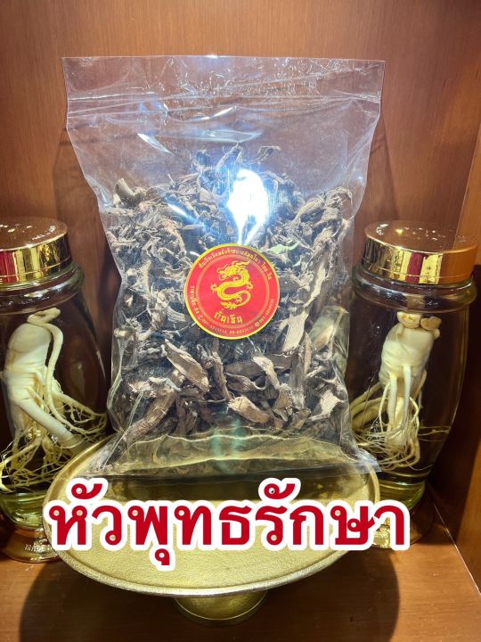 หัวพุทธรักษา-พุทธรักษา-หัวพุด-หัวพุทธรักษาแห้งบรรจุ100กรัมราคา50บาท