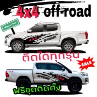 สติ๊กเกอร์ออฟโรด 4x4 สติ๊กเกอร์รถกระบะ 4x4 ติดได้ทุกรุ่น สติกเกอร์ติดข้างประตูออฟโรด