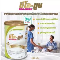 (Exp 07/02/25) Neo-Mune Vanilla [เขียว] 400g นม นีโอมูน วานิลลา 400 กรัม สำหรับผู้ที่ต้องการโปรตีนและพลังงานสูง