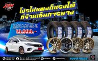 SET โปรพร้อมยาง CE28, RE30 ,WELD ,SE37 ขอบ15” ล้อเบา พร้อมยาง 195/50R15,195/55R15 Toyotires TR1