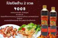 โปรเปิดร้าน 2 ใหญ่