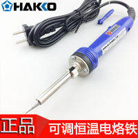 ของแท้จากโรงงาน Hakko หัวแร้งไฟฟ้าปรับอุณหภูมิได้แสงสีขาวของญี่ปุ่น FX-600-08/09 43W T18