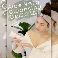 THAN Aloe Vera Cleansing Gel เจลล้างหน้า ว่านหางจระเข้ 2in1 ทั้งล้างหน้าและเช็ดเครื่องสำอางกันน้ำได้สะอาดหมดจด