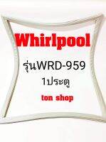 ขอบยางตู้เย็น Whirlpool 1ประตู รุ่นWRD-959