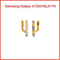 แพรปุ่มสวิตซ์ เปิด-ปิด Samsung Galaxy A7(2016) , A710 |  สินค้าคุณภาพดี