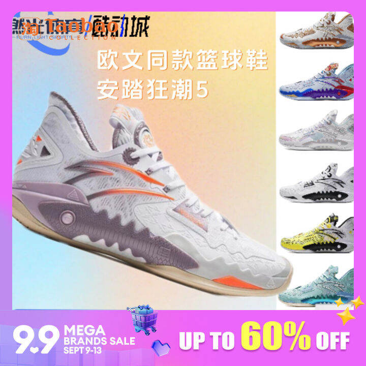Anta Crazy Tide 5 Nitrogen Technology Basketball Shoes Cement Killer ...