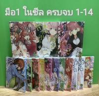 เจ้าสาวผมเป็นแฝดห้า ❌มือ1ในซีล เกรดA สันตรง เนี๊ยบ100%ทุกเล่ม ยกชุด ครบจบ 1-14 พร้อมส่ง❌ LUCKPIM