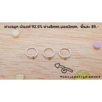 ห่วงจมูกเงินแท้​ 925​ บอล พลอยสวารอฟสกี้แท้ 1pcs.