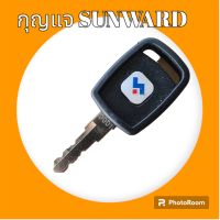 กุญแจ กุญแจสตาร์ท sunward เทียบเขี้ยว ลูกกุญแจ กุญแจรถขุด

#อะไหล่รถขุด #อะไหล่รถแมคโคร #อะไหล่แต่งแม็คโคร  #อะไหล่ #รถขุด #แมคโคร #แบคโฮ #แม็คโคร #รถ #เครื่องจักร #อะไหล่แม็คโคร