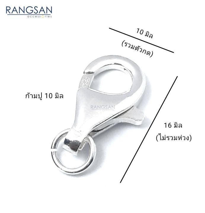 ตะขอเงินแท้-ก้ามปู-ก้ามปูเงินแท้925-ตะขอก้ามปู-สปริงก้ามปู-อะไหล่สร้อยและเครื่องประดับเงิน-silver925ตะขอเงิน-rangsan-acc-ตะขอสปริงก้ามปู