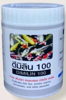 ดิมิลิน (Dimilin) ผลิตภัณฑ์กำจัดปรสิต เห็บ หนอนสมอ 100 g.