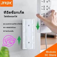 ที่วางปลั๊กหรือกล่อง wifi หรือกรอบรูป DIY มีเทปกาวในตัว